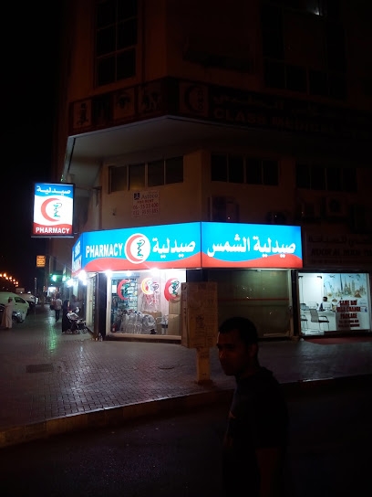 Alshams Pharmacy - United Arab Emirates|Sharjah|997R+46J