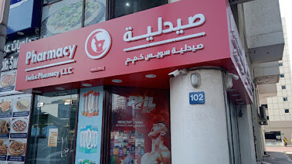 Swiss pharmacy . - Ras al Khaimah - +971 4 343 0722