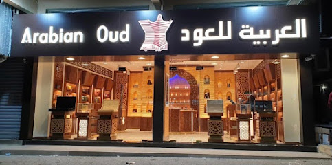 Arabian Oud Al Fujairah- العربية للعود الفجيرة - Ras al Khaimah - +971 4 388 1990
