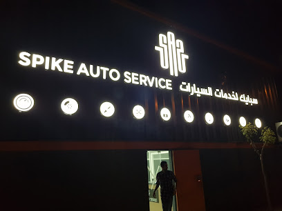 Spike Auto Services - Fujairah - +971 4 266 0006