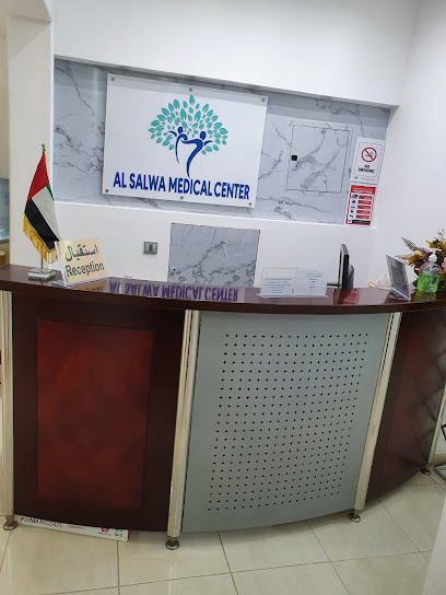 alsalwa medical center مركز السلوى الطبي - United Arab Emirates|Fujairah|Almuhalb street dibba