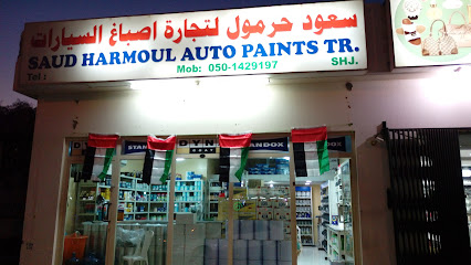 Saud Harmoul Auto Paints Tr. - Fujairah - +971 52 297 2450