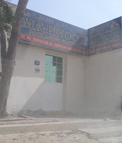 Mahnoor packaging factory l.l.c - Fujairah - +971 6 766 0123