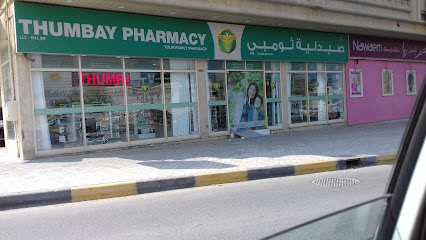 Modern Pharmacy - Butina, Sharjah - Ras al Khaimah - +971 6 767 9416