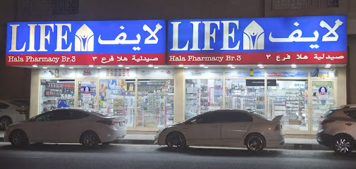 LIFE Pharmacy - Hala 3 - Ras al Khaimah - +971 6 550 1340