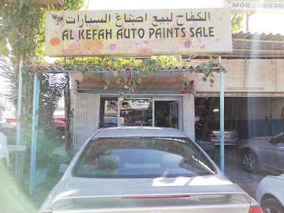 Al Kifah Auto Paints - Fujairah - +971 6 743 7792
