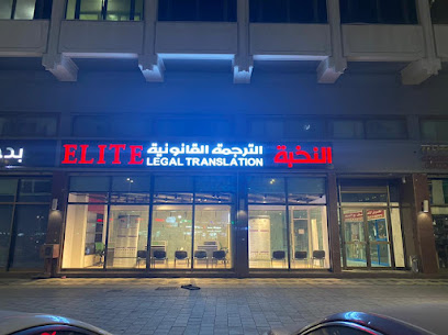 Elite Legal Translation Services - Dubai - +971 800 3587