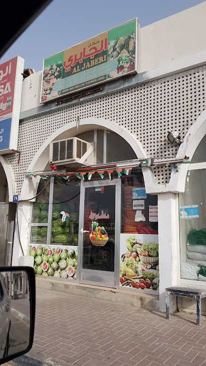 Al Jaberi Furit & Vegeable Shop - United Arab Emirates|Al Salmah - Al Salamah 1 - Umm Al Quawain|FHXF+WF5
