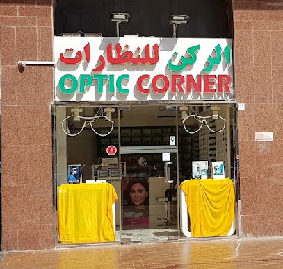 Optic Corner - Fujairah - +971 2 633 3737