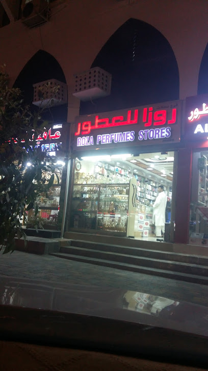 Roza Perfumes Stores روزا للعطور - United Arab Emirates|Central District - Abu Dhabi|6QC9+MQJ