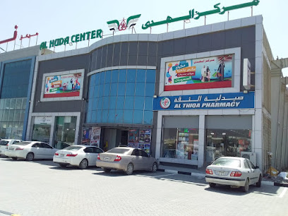 AL THIQA PHARMACY - Ras al Khaimah - +971 56 789 0995