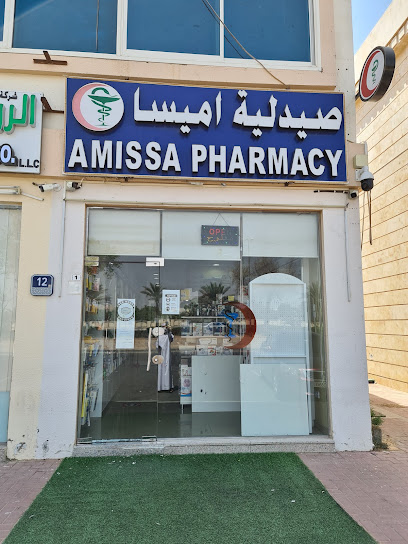 Amissa Pharmacy - United Arab Emirates|Falaj Hazza' - Abu Dhabi|ZAYED ALAWA STREET