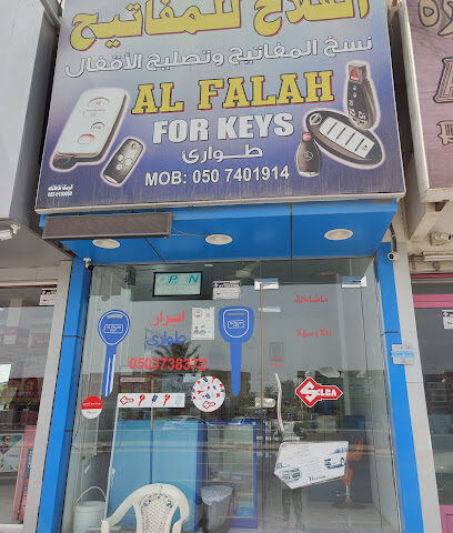 Al falah for keys - Dubai - +971 50 373 8372