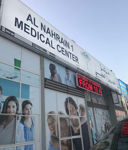 AL NAHRAIN MEDICAL CENTER 1 مركز النهرين 1 الطبي - Fujairah - +971 50 945 2238
