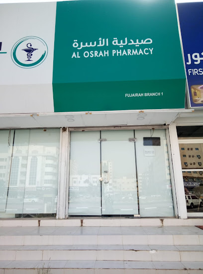 Al Osrah Pharmacy - United Arab Emirates|Mirbah - Fujairah|79C6+2QJ