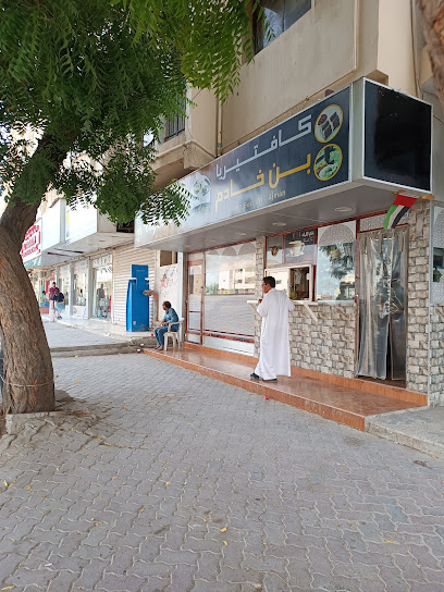 Puttu kada - United Arab Emirates|Al Bustan - ليوارة 1 - Ajman|opposite ajman bus station