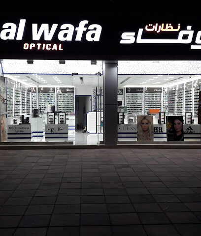 Al Wafa Optical - Fujairah - +971 50 883 2893
