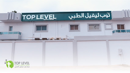 Top Level Medical Center - مركز توب ليفيل الطبي - Ras al Khaimah - +971 2 642 6001