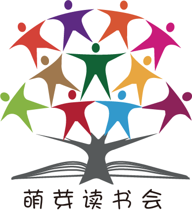萌芽读书会 - Dubai -