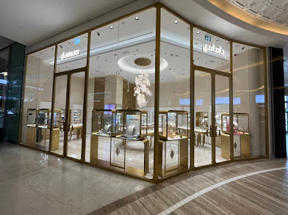 Damas Jewellery - Dubai - +971 4 339 8535