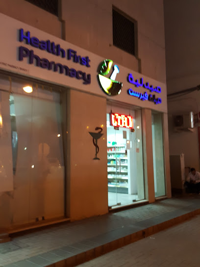 Healt First AIN 00 - AL WATANIA - United Arab Emirates|Central District - Abu Dhabi|Zayed Bin Sultan St|6QC7+F3X