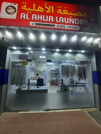 Al Ahlia Laundry مصبغة الأهليه - United Arab Emirates|Khalifa Bin Zayed City - Ras al Khaimah|PV7X+XV7