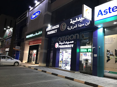 Oxygen Pharmacy LLC( Ibnsina Al Markaziea Pharmacy) - Ras al Khaimah - +971 7 223 8998