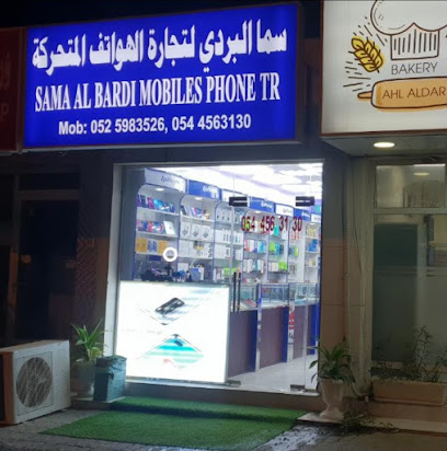 SAMA AL BARDI Online mobile service center khorFakkan - Fujairah -
