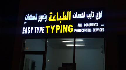 ايزي تايب لخدمات الطباعة وتخليص المعاملات - Ras al Khaimah - +971 55 702 2981