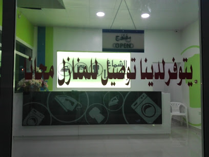 مصبغة الشماغ الاوتوماتيكية - Dubai - +971 54 513 3540