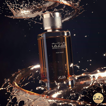 الرصاصى للعطور - Ras al Khaimah -