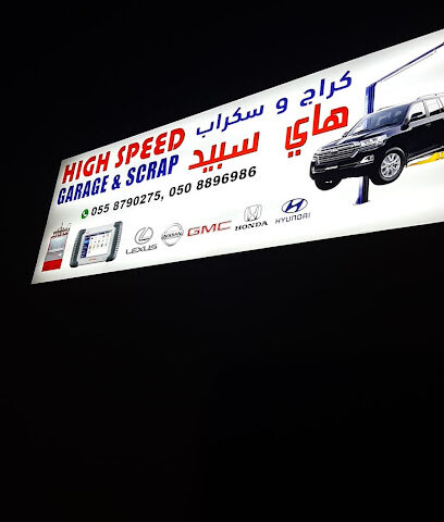 New High Speed Garage - Fujairah - +971 54 377 1363