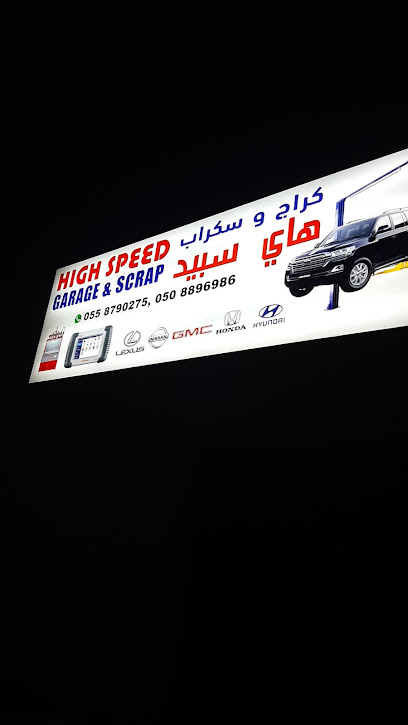 New High Speed Garage - United Arab Emirates|Dibba Industrial - Fujairah|H7QW+3VQ