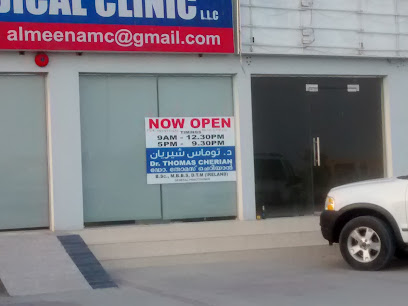 Al Meena Medical Clinic - Fujairah - +971 7 233 5757