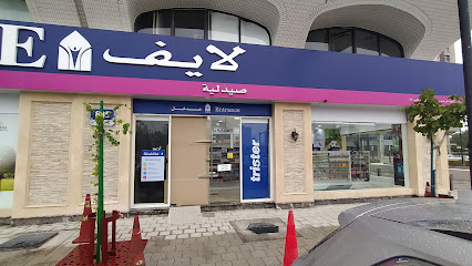Life Pharmacy LLC Branch 44 - Branch of Abu Dhabi 37 - Ras al Khaimah - +971 4 571 8068