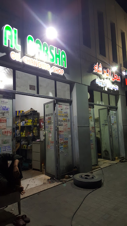 Al Barsha Oil Changing - United Arab Emirates|Abu Dhabi|Behind Abu Dhabi Islamic Bank|5QM6+7JV