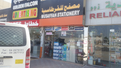 Musaffah Stationery - Fujairah - +971 56 847 9695