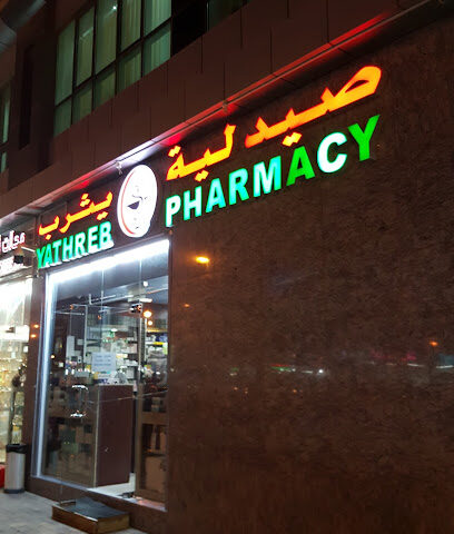 Yathreb Pharmacy Al Ain - Ras al Khaimah - +971 3 765 7651