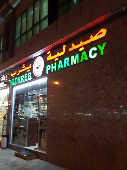 Yathreb Pharmacy Al Ain - United Arab Emirates|Central District - Abu Dhabi|6QCC+GG7