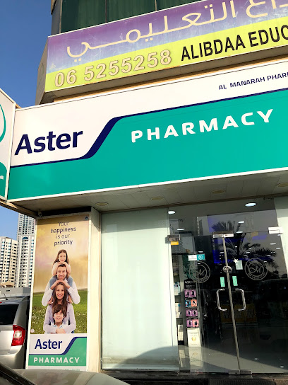 Aster Al Manarah Pharmacy - United Arab Emirates|Taawun Area - Sharjah|Al Taawun St