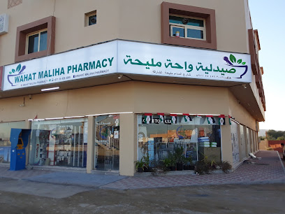 Wahat Maliha Pharmacy - Ras al Khaimah - +971 55 459 3089