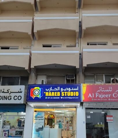Al Hareb Studio - Ras al Khaimah - +971 52 563 9369