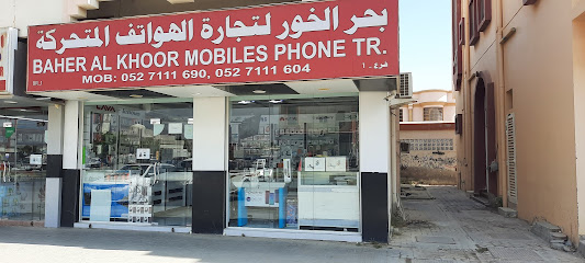 BAHER AL KHOOR MOBILES PHONE BR1 - Fujairah - +971 55 774 9490