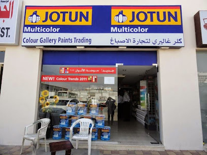 Jotun Multicolor Centre - Colour Gallery Paints Trading - Fujairah - +971 3 761 9271