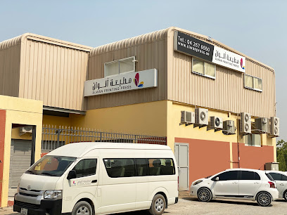 Alwan Printing Press - مطبعة الوان - Ras al Khaimah - +971 52 982 9520