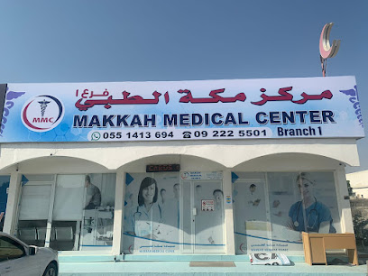 Makkah Medical Centre branch 1 - Fujairah - +971 55 141 3694