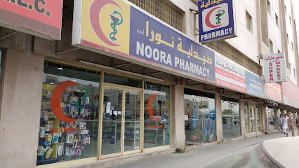 Noora Pharmacy llc - Ras al Khaimah - +971 6 542 2188