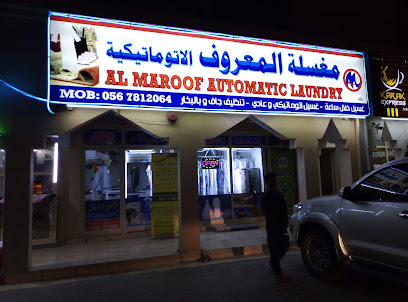 AL MAROOF AUTOMATIC LAUNDRY - Dubai - +971 56 781 2064