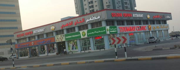 Thumbay Pharmacy 7 - RAK - Ras al Khaimah - +971 7 226 7190