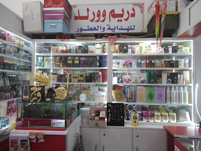 Dream World gifts & perfumes - Ras al Khaimah - +971 56 439 6299